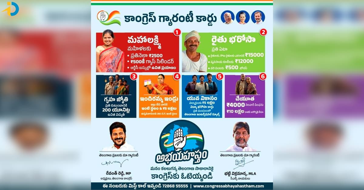 Congress manifesto full details