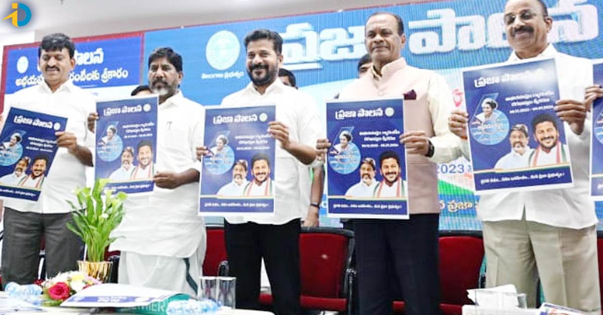 CM రేవంత్ గుడ్ న్యూస్.. రేషన్ కార్డు లేకపోయిన అప్లై చేసుకోవచ్చు