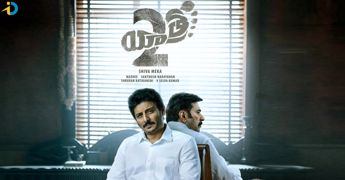 Yatra 2: సీఎం జగన్‌ పుట్టిన రోజు సందర్భంగా యాత్ర 2 పోస్టర్‌ రిలీజ్‌!