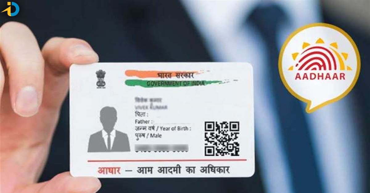 aadhar seva kendram 