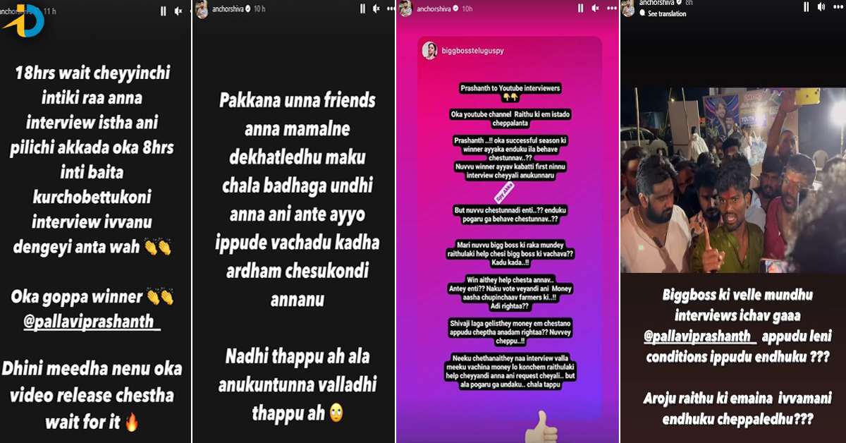 pallavi prasanth rude behaviour