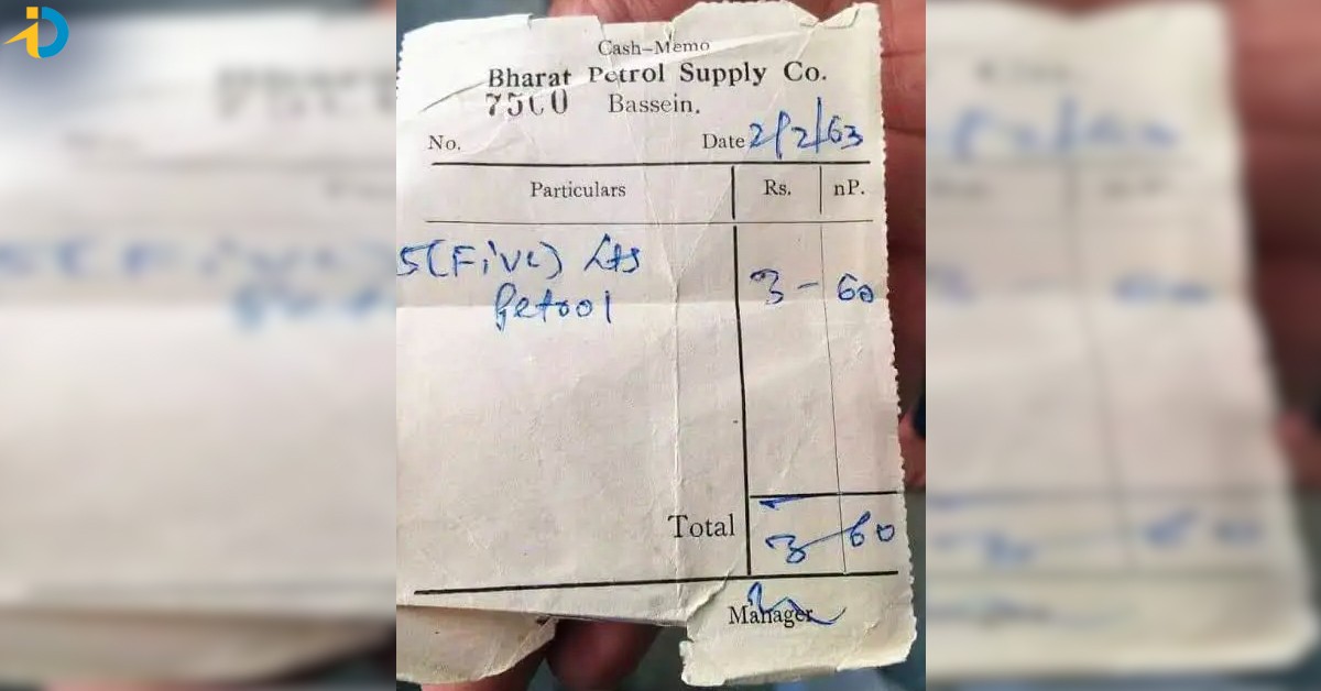 1963 old petrol bill