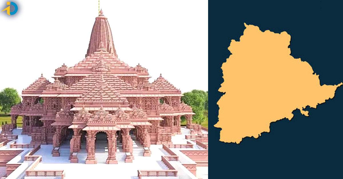 Ayodhya: అయోధ్య రామ మందిర నిర్మాణంలో తెలంగాణకు రెండో స్థానం!