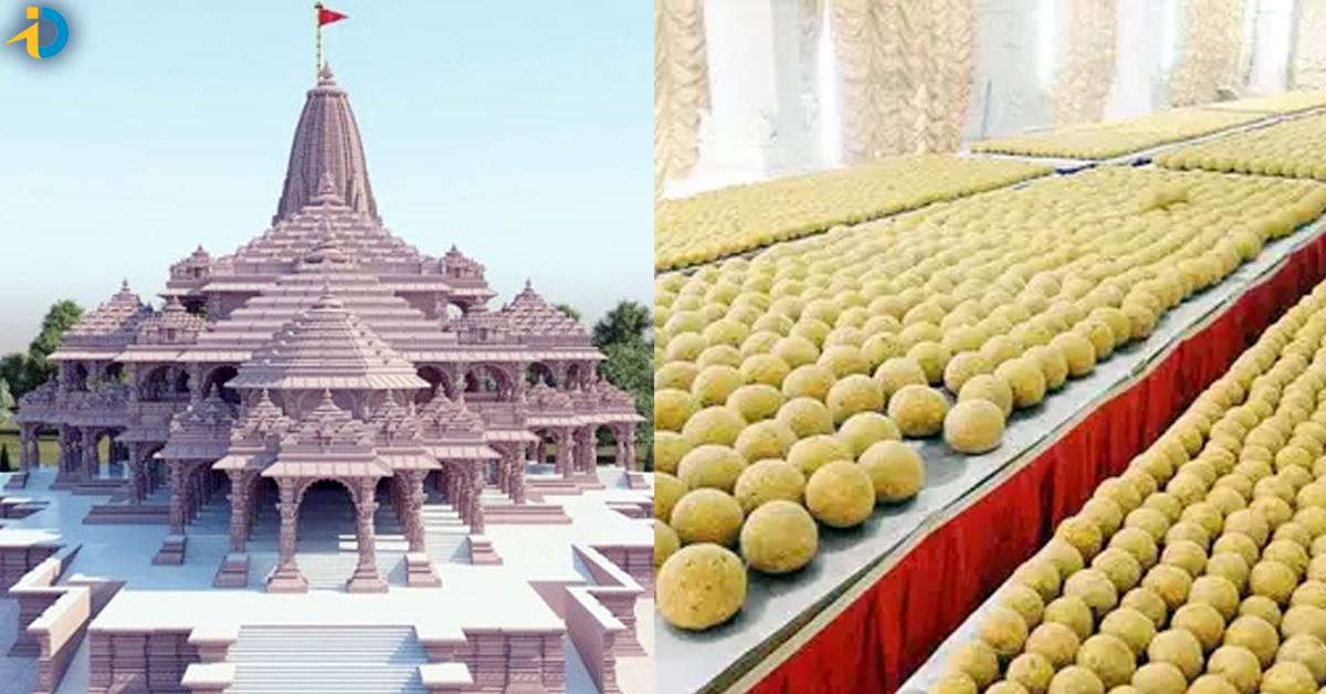 అయోధ్య ప్రసాదం పేరుతో భారీ స్కామ్‌.. జాగ్రత్తగా ఉండండి