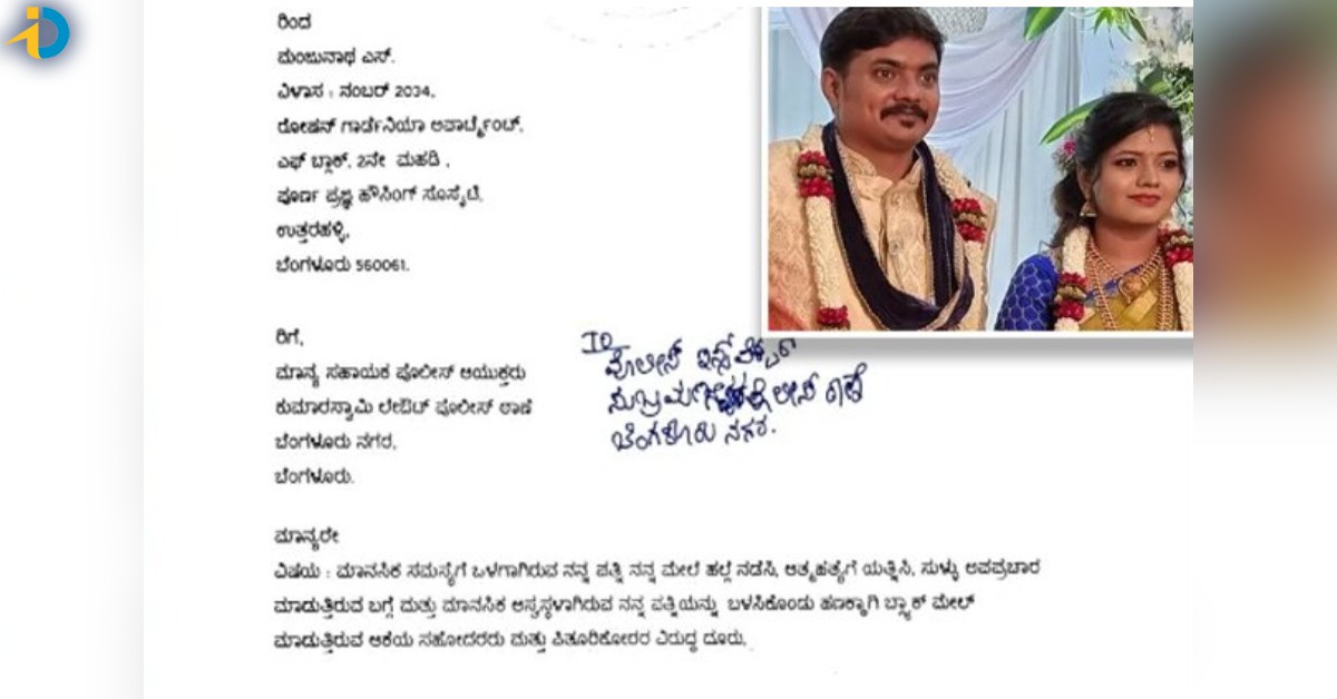 Complaint by the wife of the star director