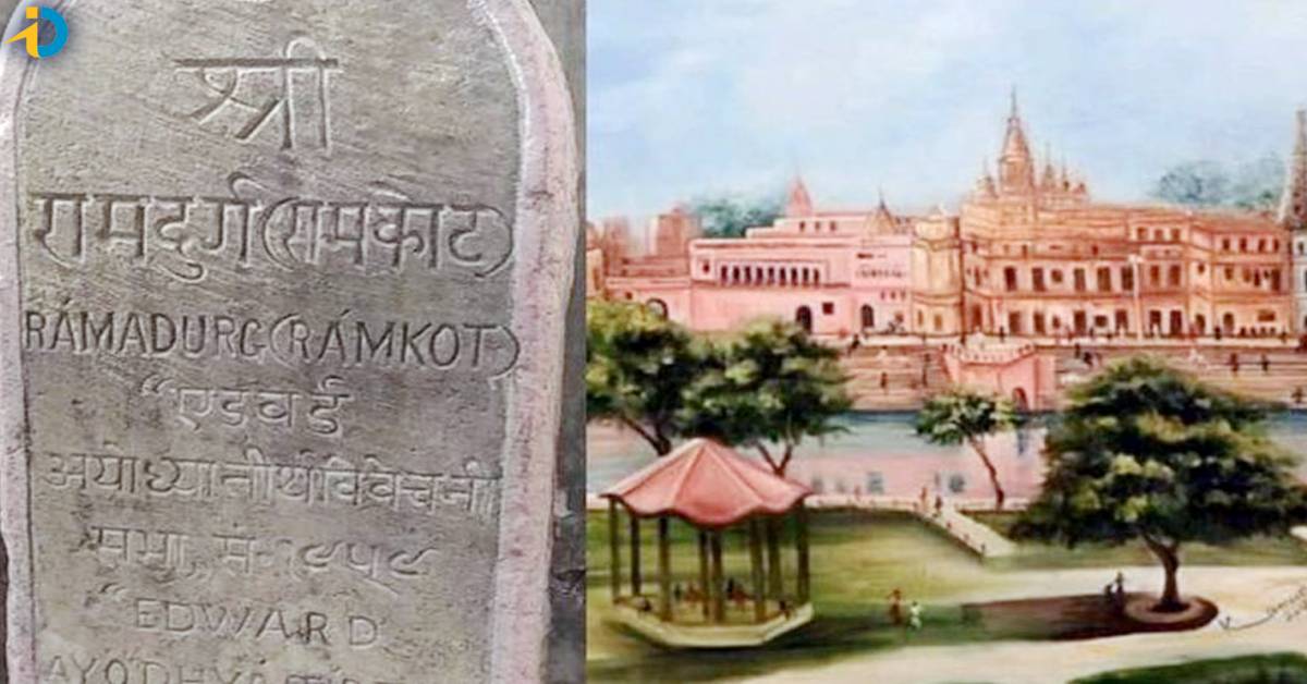 Hindus the birthplace of Lord Rama