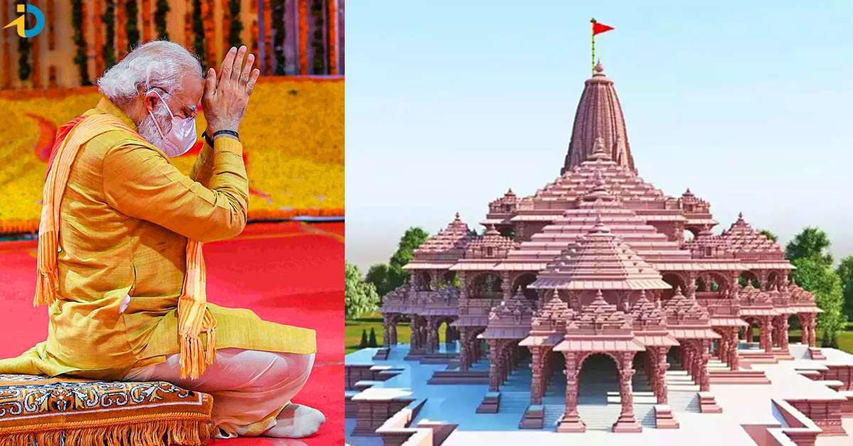 Ayodhya: మోదీకి అరుదైన అవకాశం.. అయోధ్య గర్భగుడిలోకి.. ఇక జన్మ ధన్యం!
