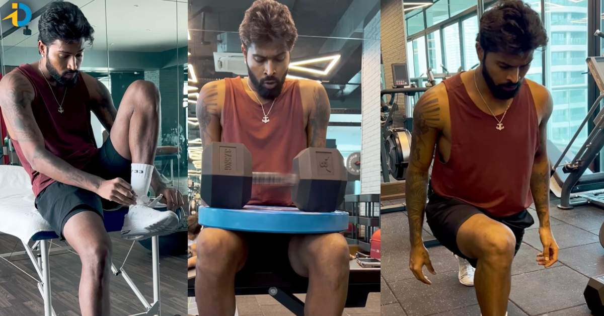 Hardik Pandya: కమ్ బ్యాక్ కోసం హార్దిక్ పాండ్యా కష్టాలు.. వైరలవుతున్న వీడియో!