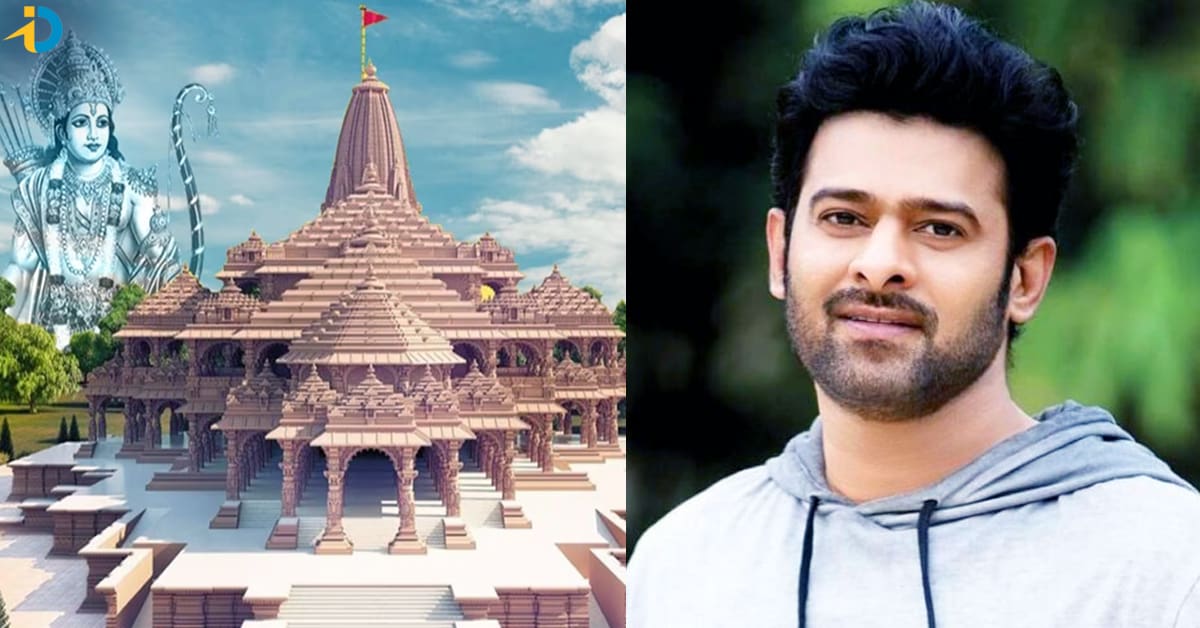 Prabhas: అయోధ్య భోజనాలకు ప్రభాస్ 50 కోట్ల విరాళం ఫేక్ న్యూస్: ఐ డ్రీమ్ తో ప్రభాస్ టీం