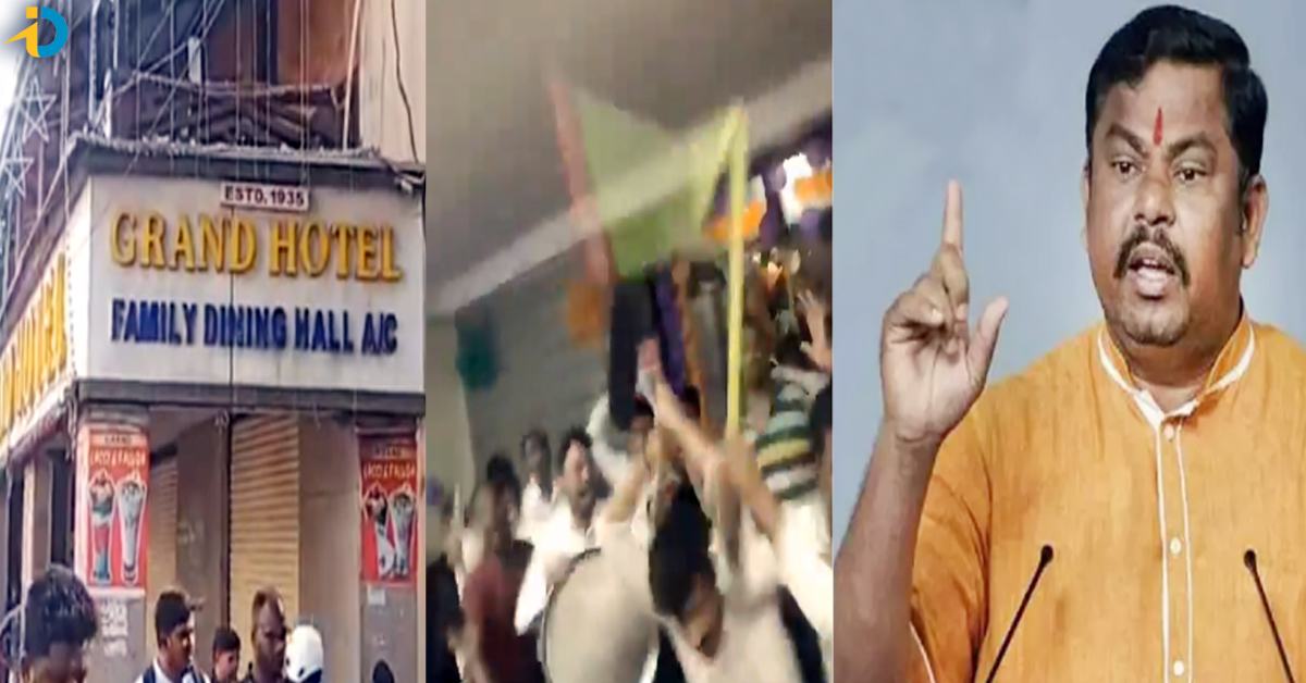 వీడియో: బిర్యానీ రగడ, కస్టమర్లపై సిబ్బంది దాడి.. సీన్ లోకి రాజాసింగ్ ఎంట్రీ!
