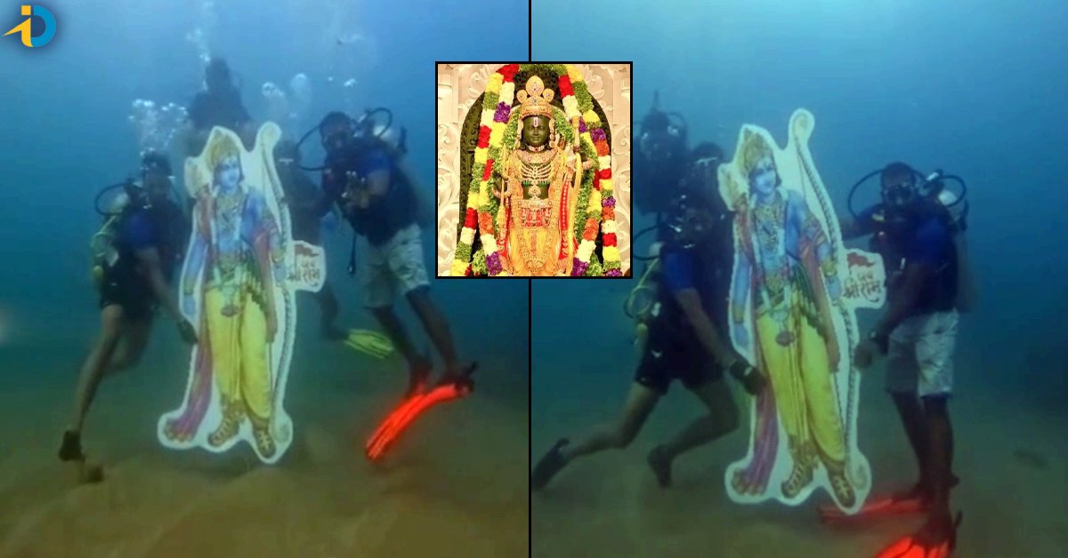 Ayodhya: అయోధ్యలో బాలరాముడి ప్రాణ ప్రతిష్ట.. వైజాగ్​లో సముద్రం నీటి అడుగున సాహసం!