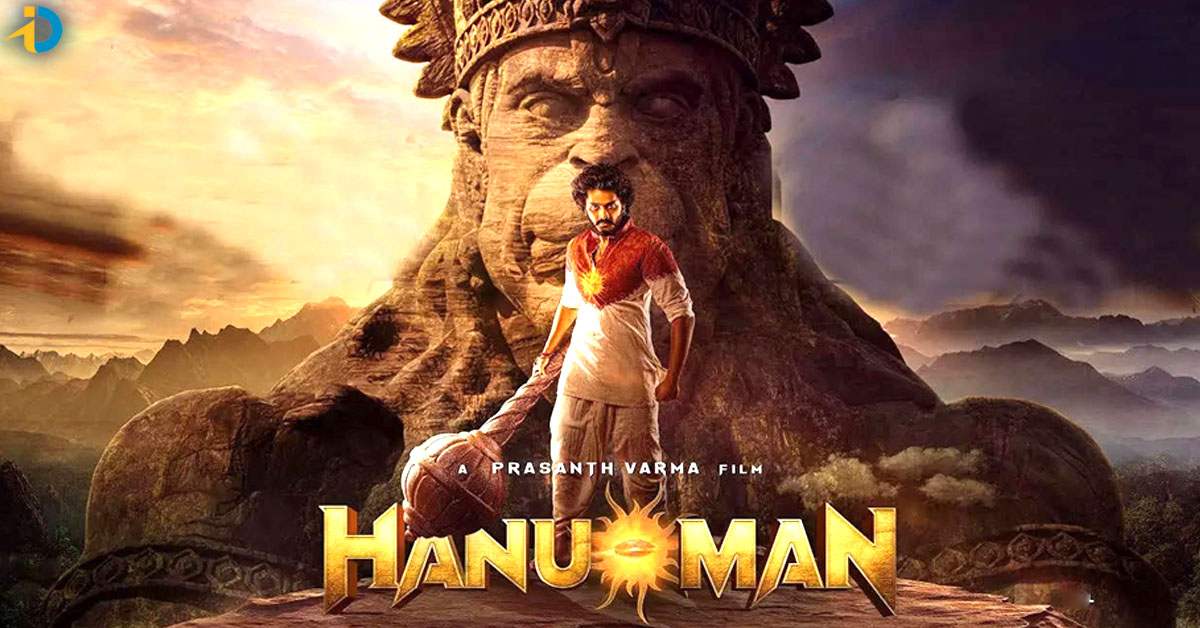 HanuMan Banned: అక్కడ హనుమాన్‌ సినిమా బ్యాన్‌.. కారణమిదే