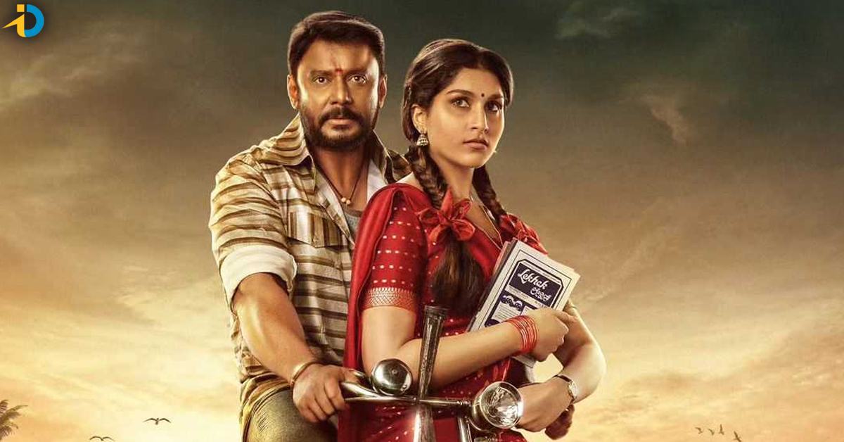 hero darshan movie in ott