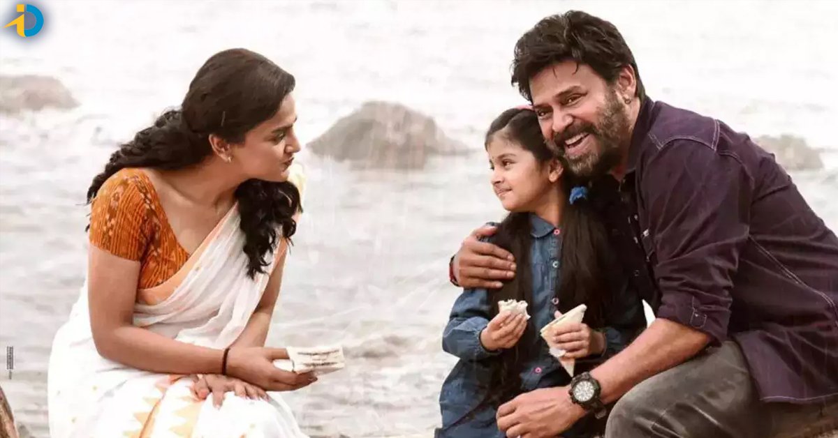 saindav movie in ott
