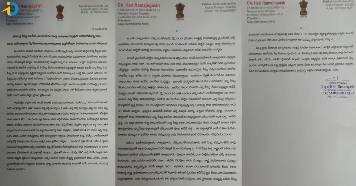 Hari ram jogayya about CBN and pawan