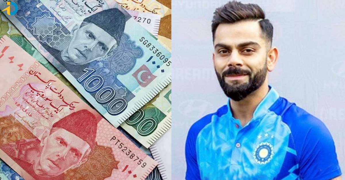 Virat Kohli: పాకిస్థాన్‌ కరెన్సీ నోట్లపై కోహ్లీ ఫొటో! ఫేక్‌ కాదు.. అసలు విషయం ఏంటంటే?