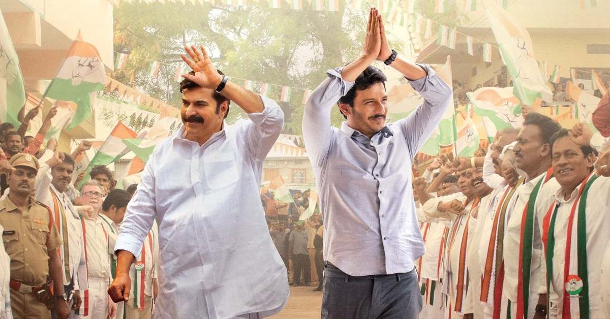 Yatra-2 movie fake go
