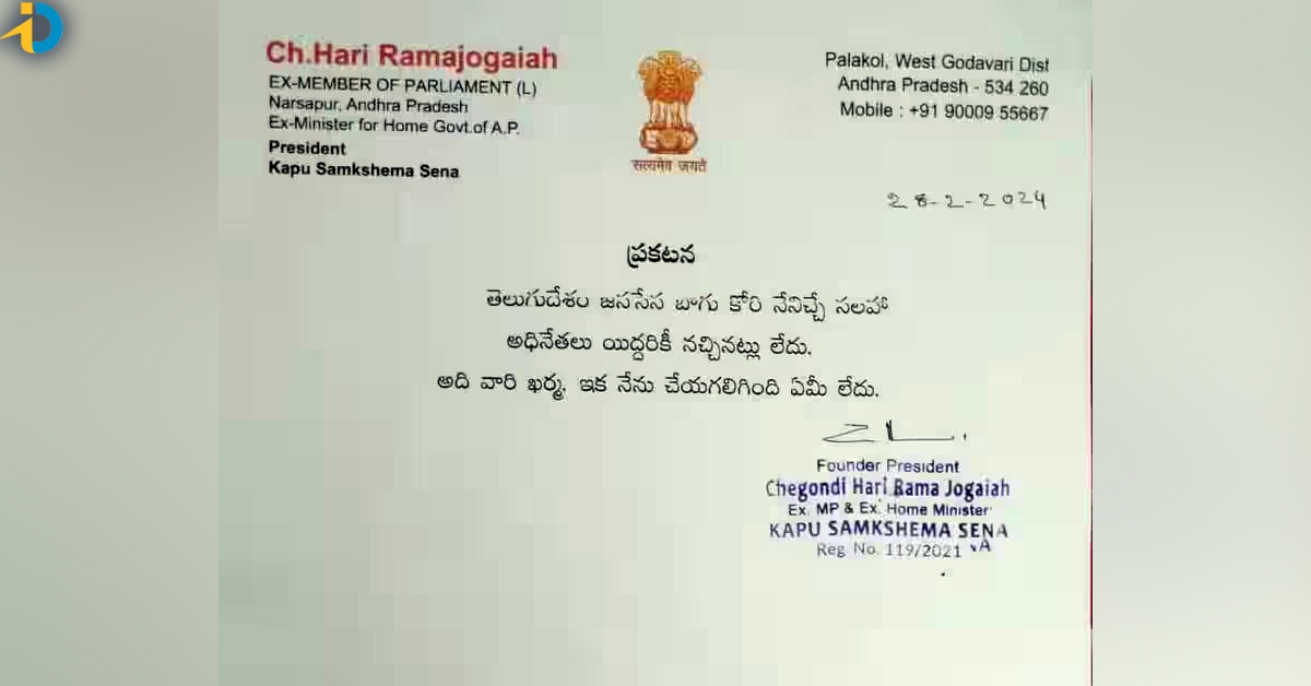 hari rama jogaiah shocking comments