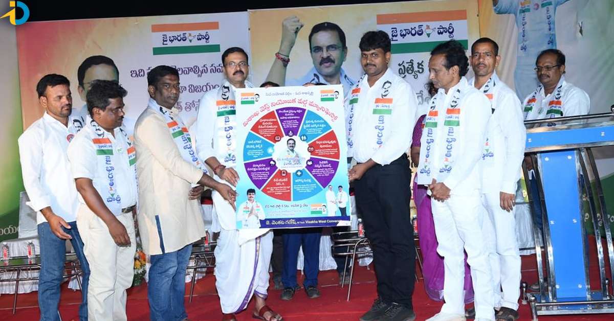 Former CBI JD Lakshmi Narayana announced the party symbol!