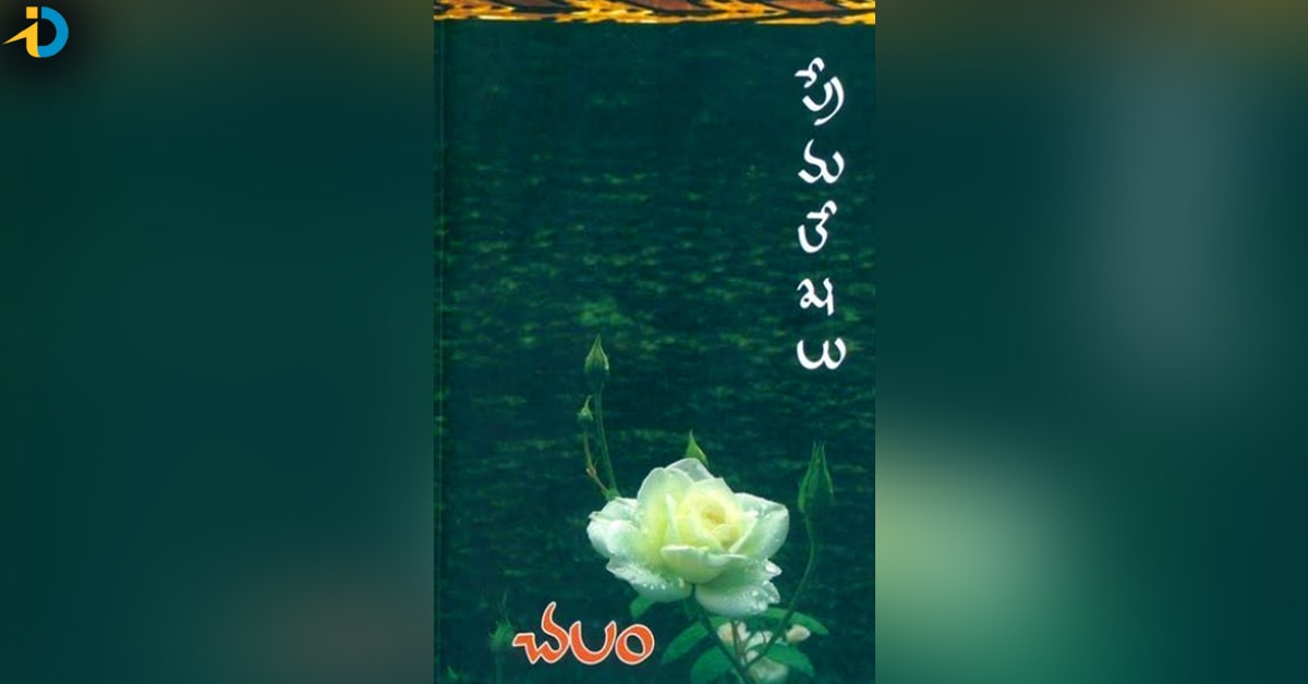 Game changer new poster