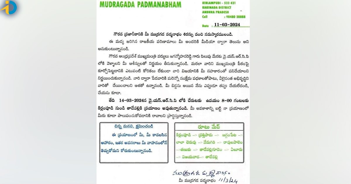 Mudragada Padmanabham Open Letter