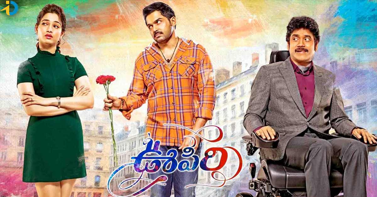 jr ntr oopiri movie