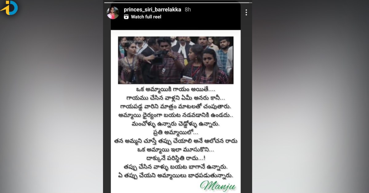 Barrelakka's emotional post 3