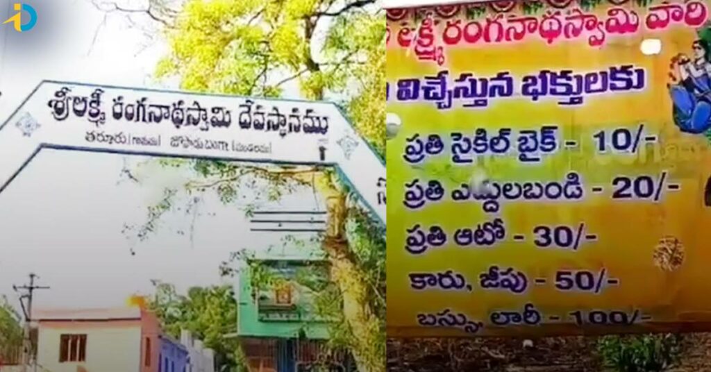 If you want to go to that village, you have to pay the toll fee