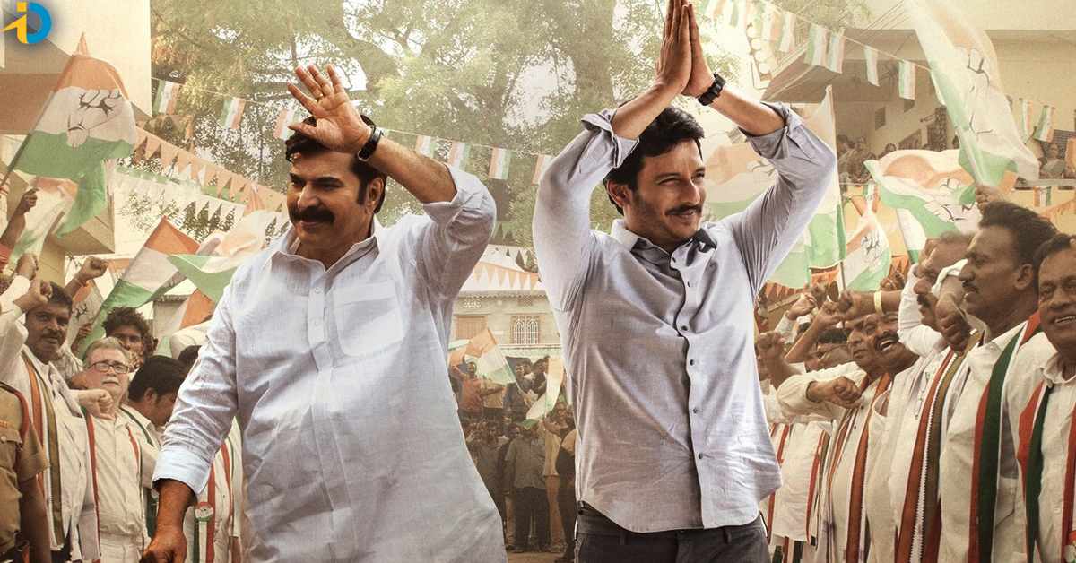 Yatra 2 movie record on OTT