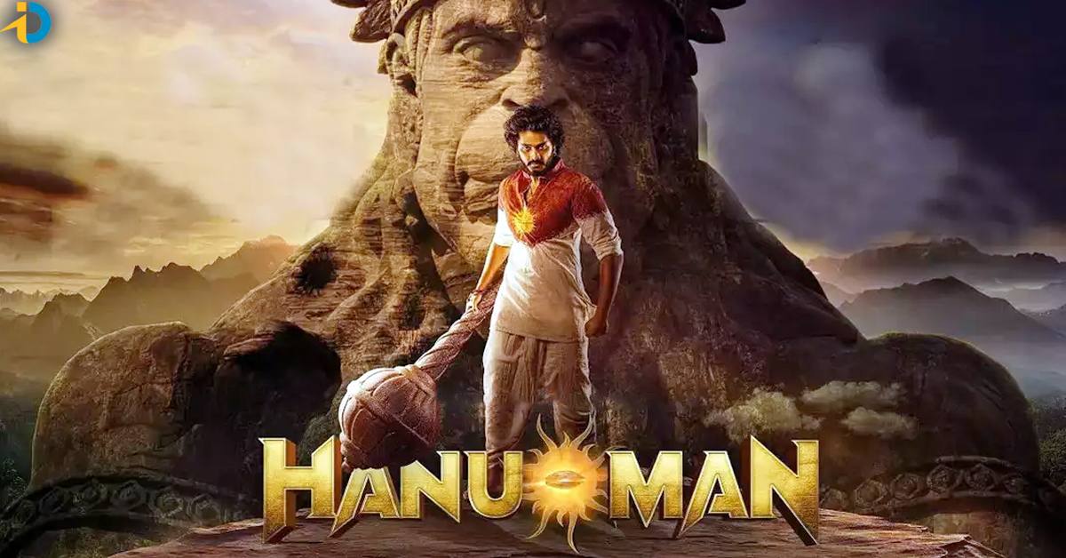 Hanuman TV Contest: టీవీలో హనుమాన్ మూవీ.. సెల్ఫీ కాంటెస్ట్ తో విజేతలకు కళ్లు చెదిరే గిఫ్ట్స్!