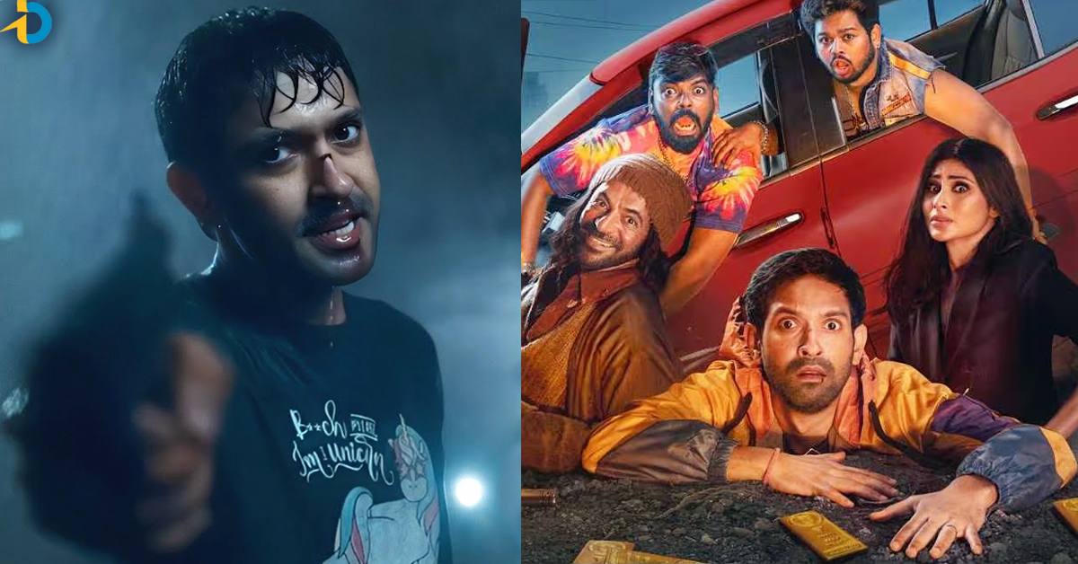 Blackout OTT: డైరెక్ట్ గా OTT లోకి మరొక క్రైమ్ థ్రిల్లర్ మూవీ.. ఇంట్రెస్టింగ్ ట్రైలర్ తో..