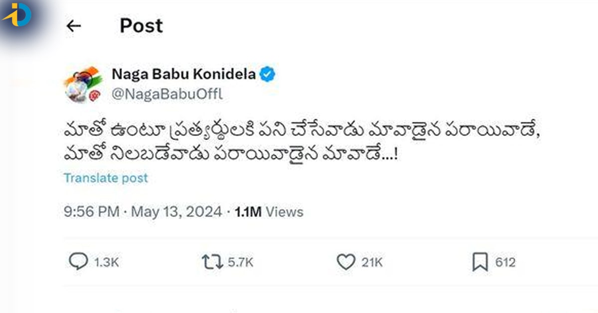 Naga babu disabled his account from twitter