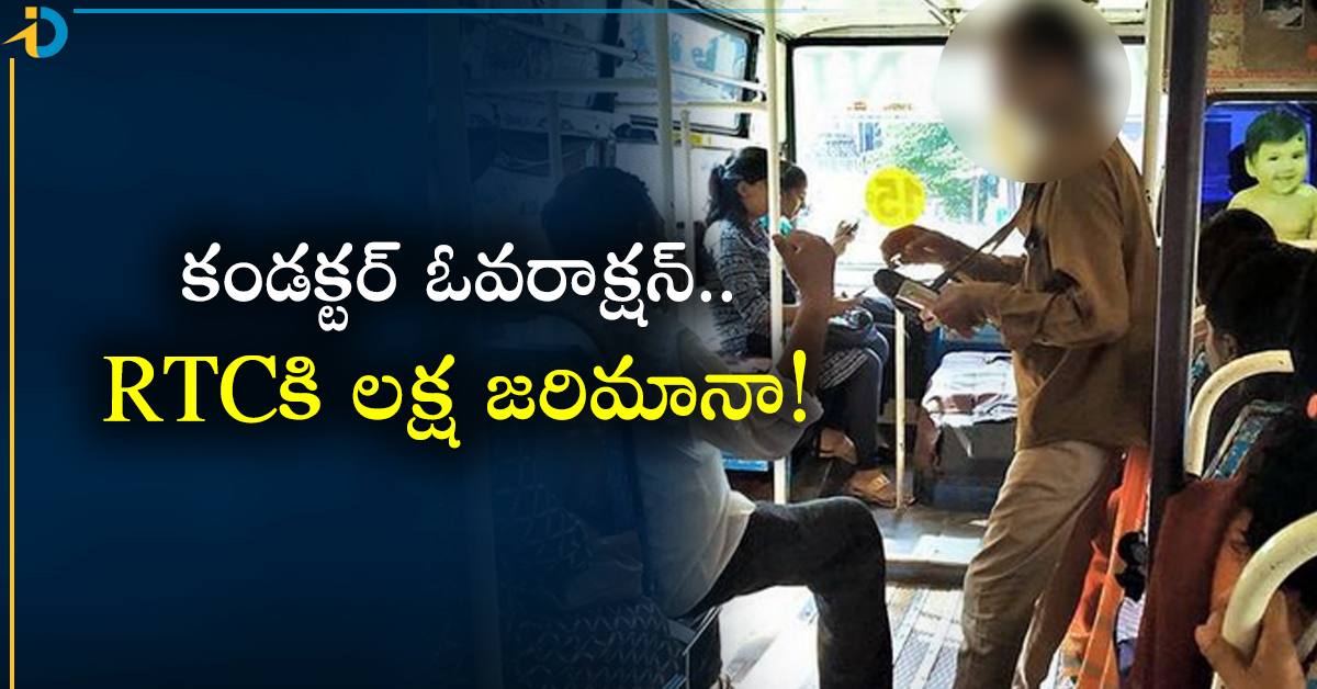RTC Bus: RTC కండక్టర్ ఓవరాక్షన్… ప్రయాణికుడికి లక్ష రూపాయల పరిహారం ...