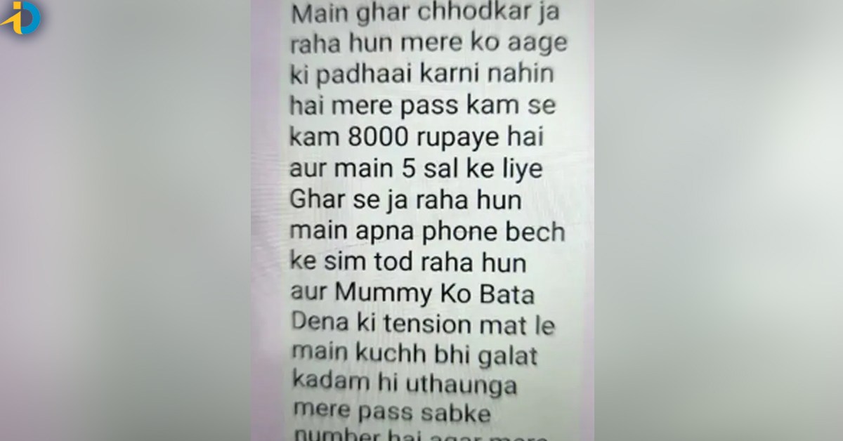 Student missing in quota!