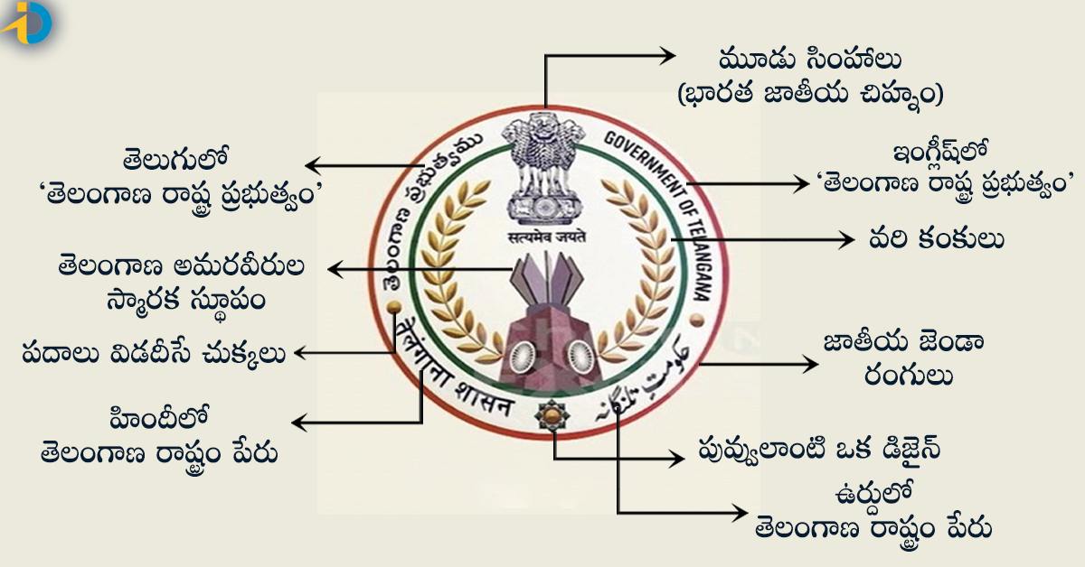 telangana new logo