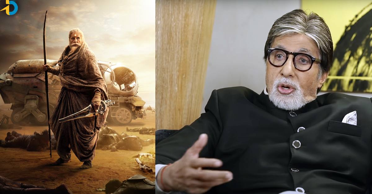 Amithab Bachchan: కల్కి సినిమా తర్వాత.. నాకో పని కావాలి! ఇల్లు గడవాలి కదా: అమితాబ్‌