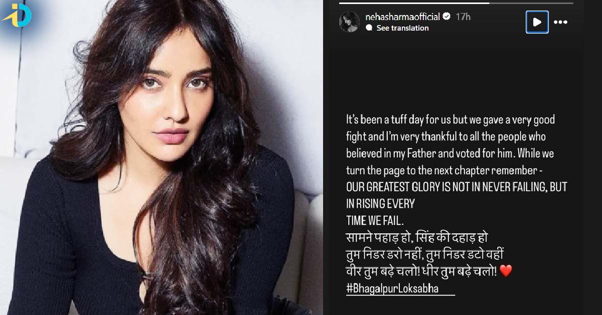 Neha sharma emotional post for his father loosing in lok sabha election