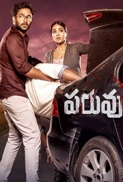 పరువు