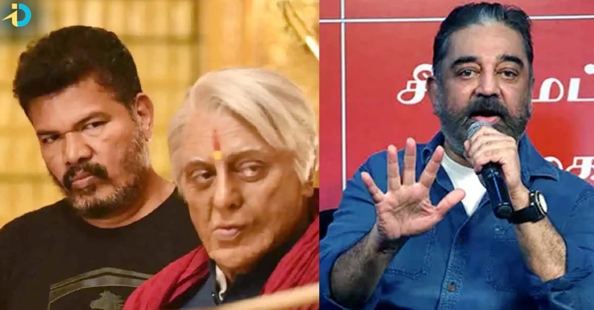 Kamal Haasan: భారతీయుడు 2 ఎఫెక్ట్.. రూటు మార్చిన కమల్!