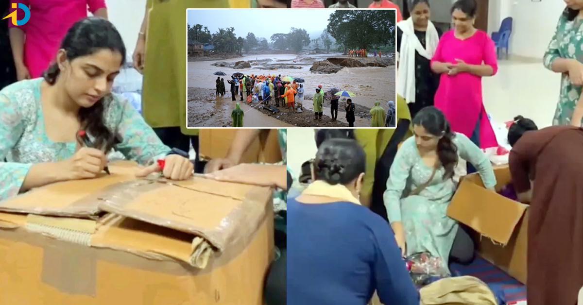 Kerala Floods 2024: కేరళ వరద బాధితులకి స్టార్ హీరోయిన్ సాయం! మాతృభూమి ఋణం తీర్చుకుంటూ!
