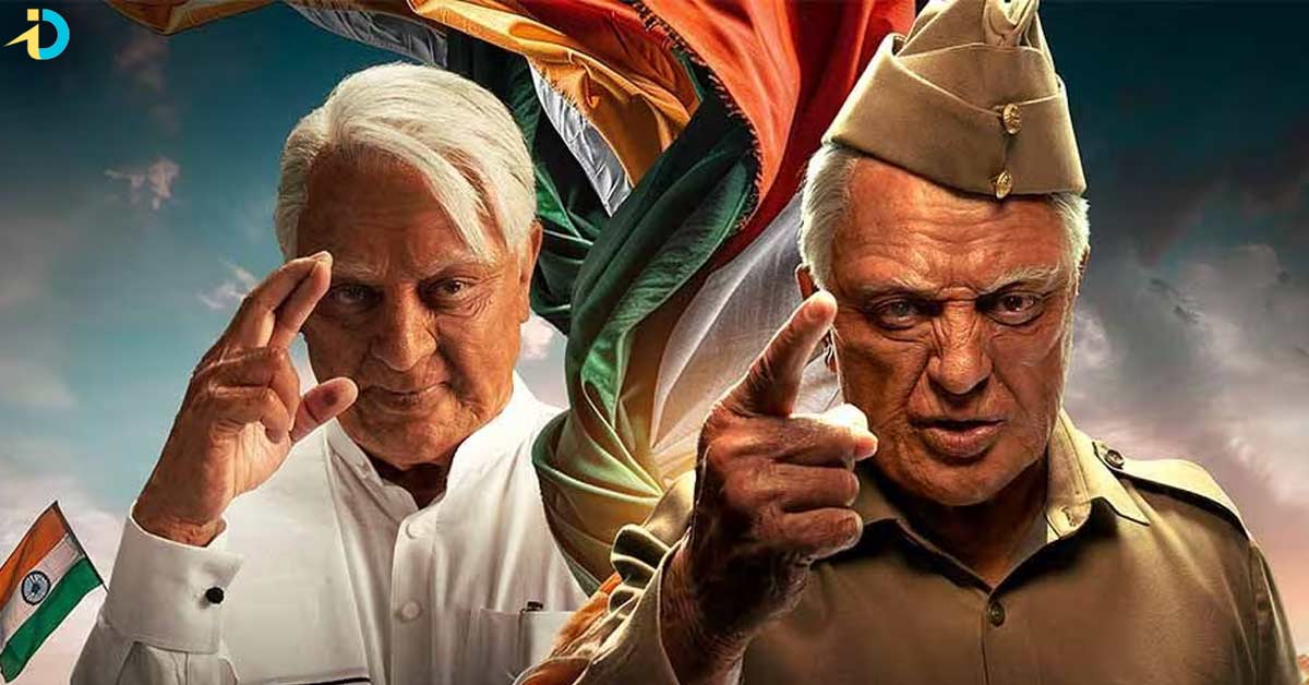 Indian2 Movie: ప్రేక్షకుల కోసం కీలక నిర్ణయం తీసుకున్న ఇండియన్ 2 మూవీ మేకర్స్