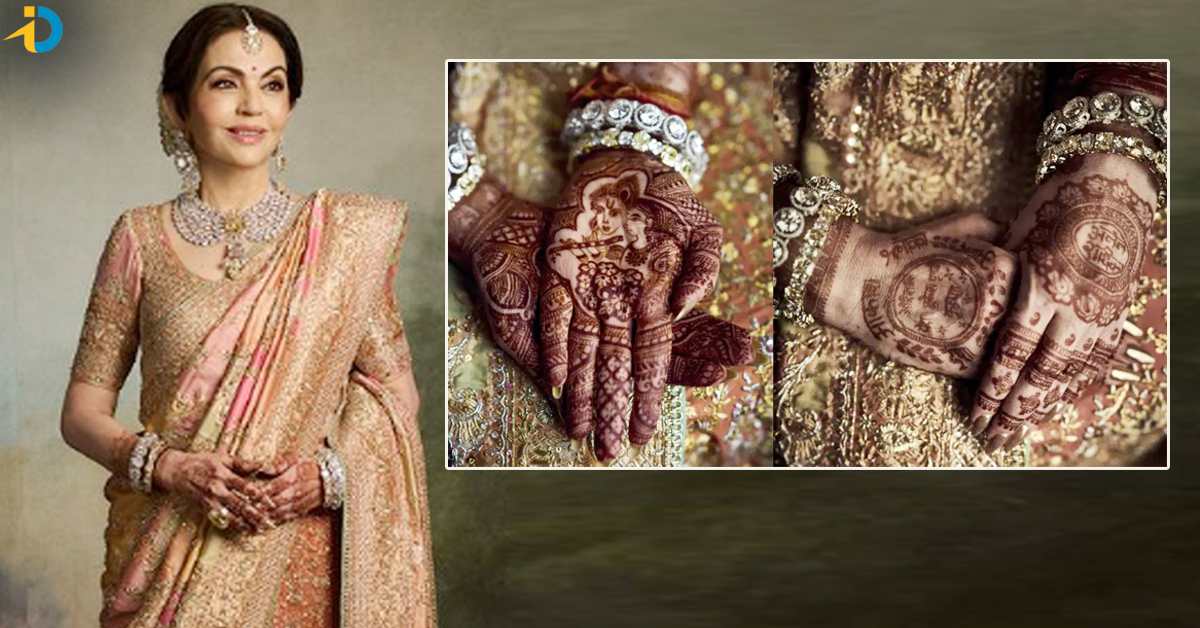 Anant-Radhika Wedding: కొడుకు పెళ్లిలో అందరి దృష్టి నీతా అర చేతిపైనే.. ఆ మెహందీ డిజైన్‌ వెనక అర్థం ఇదే