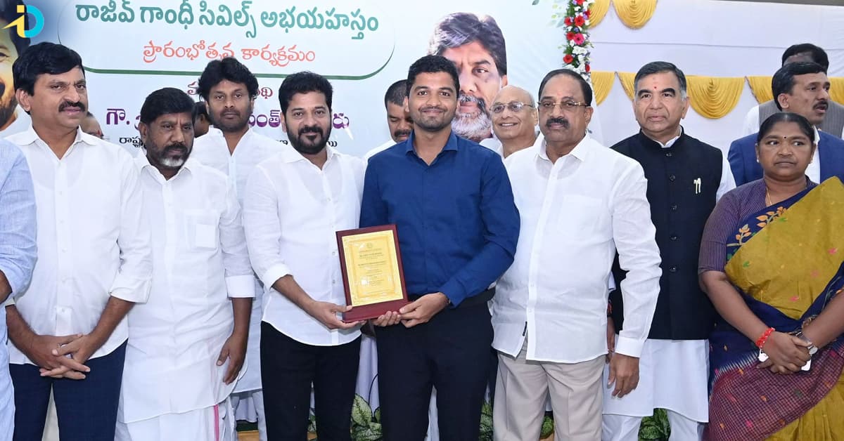 తెలంగాణ సివిల్స్‌ అభ్యర్థులకు మరో ఛాన్స్‌.. రాజీవ్‌ గాంధీ అభయహస్తం స్కీం డేట్‌ పొడగింపు