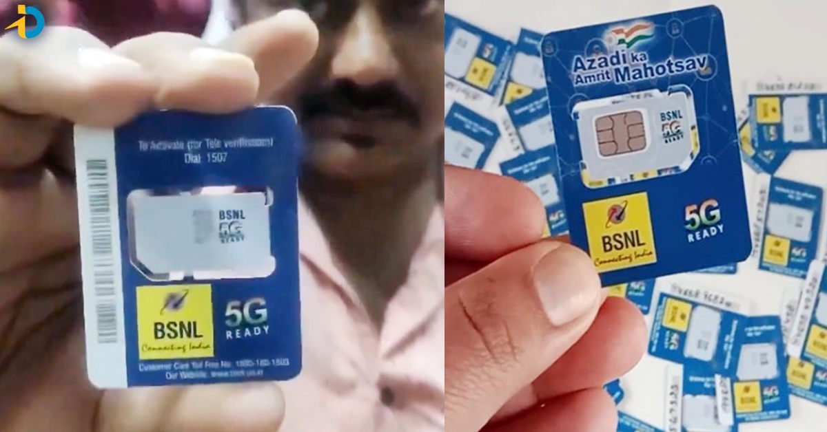 గుడ్ న్యూస్! వచ్చేసిన BSNL 5G సిమ్ కార్డులు! ఎక్కడ కొనాలంటే?