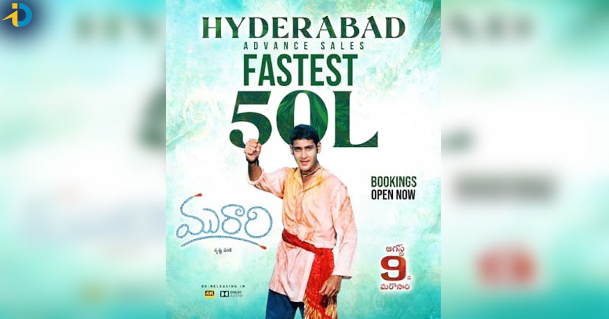 Murari re release record