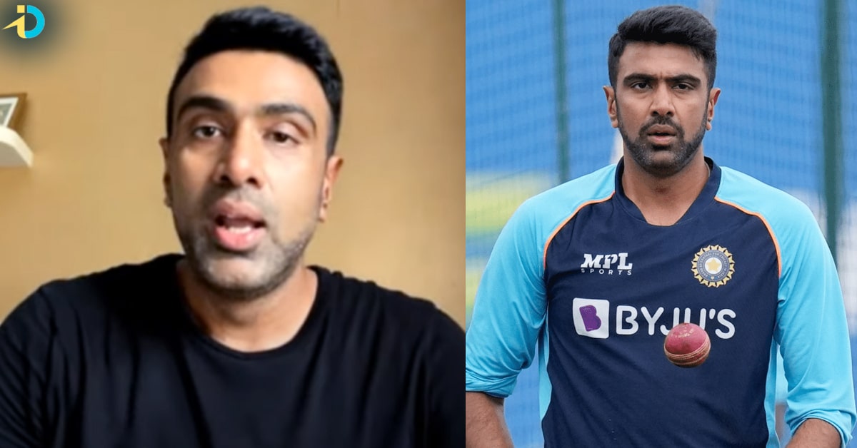 Ravichandran Ashwin: భయపడుతూ కూర్చోవడం నా వల్ల కాదు.. అశ్విన్ ఇంట్రెస్టింగ్ కామెంట్స్!