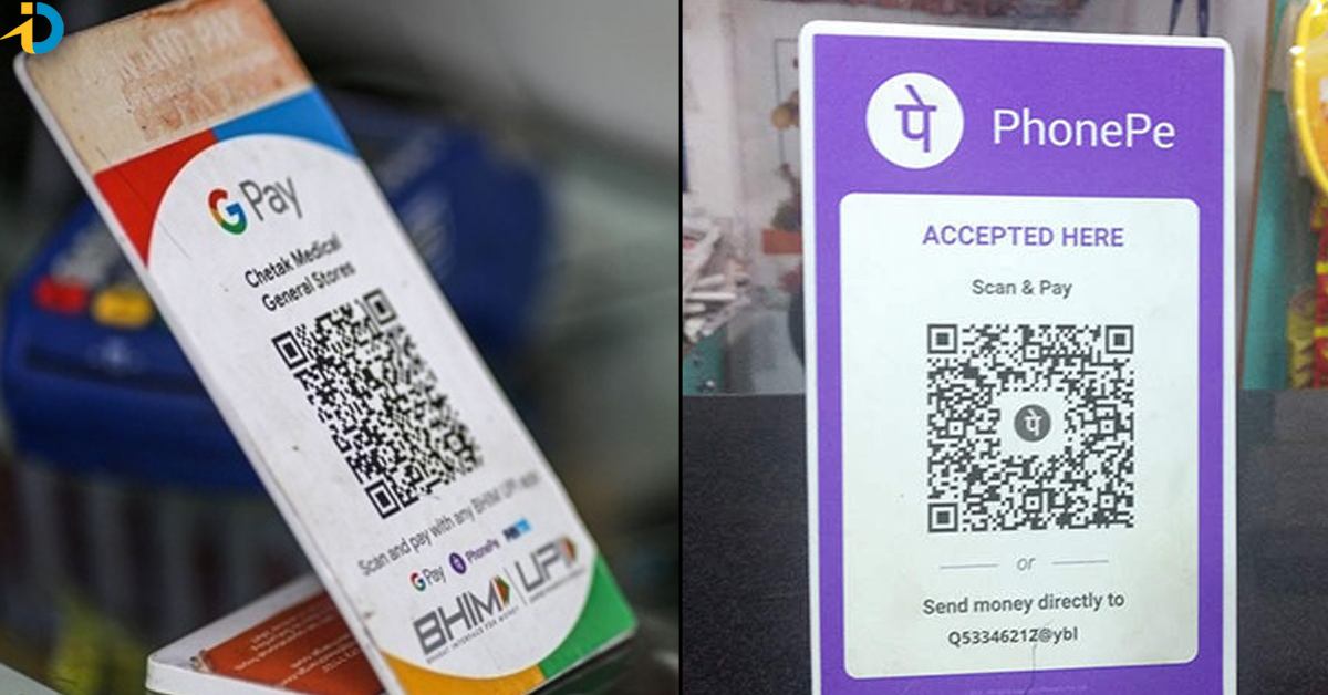 RBI has increased the daily limit of PhonePay and Google Pay