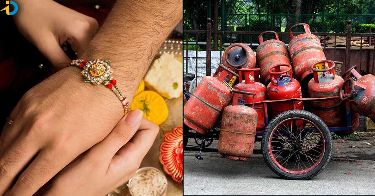 Gas Cylinder: రాఖీ పండుగ ఆఫర్‌.. రూ.450కే గ్యాస్‌ సిలిండర్‌.. ఎక్కడంటే!