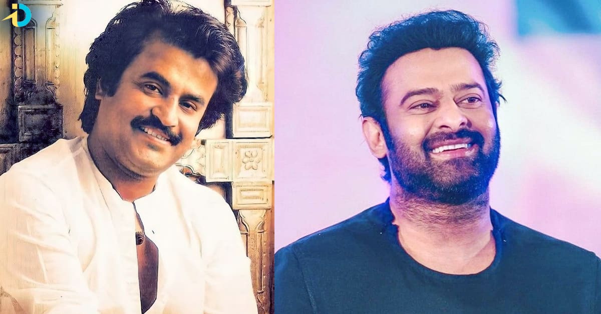 Rajinikanth-Prabhas: అప్పట్లో రజినీ.. ఇప్పుడు ప్రభాస్! ఆ గట్స్ కి హ్యాట్సాఫ్..