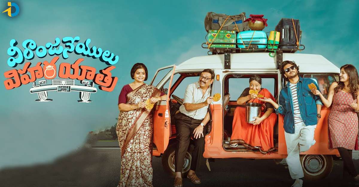 Veeranjaneyulu vihara yatra